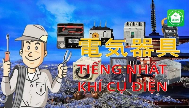 Công tắc tơ là khí cụ điện hạ áp được dùng để đóng - ngắt các mạch điện động lực